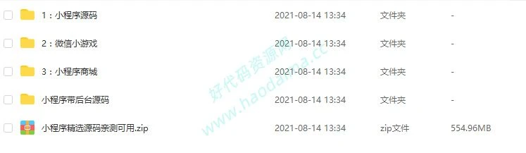 收藏的1000个小程序源码，覆盖各行各业，学习二开俱佳
