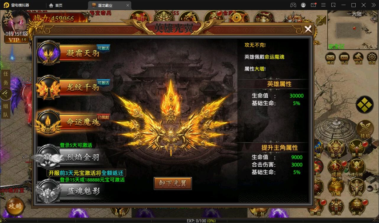 幽冥传奇手游【全新单职业屠龙霸业】最新整理Win半手工服务端+GM后台+运营后台