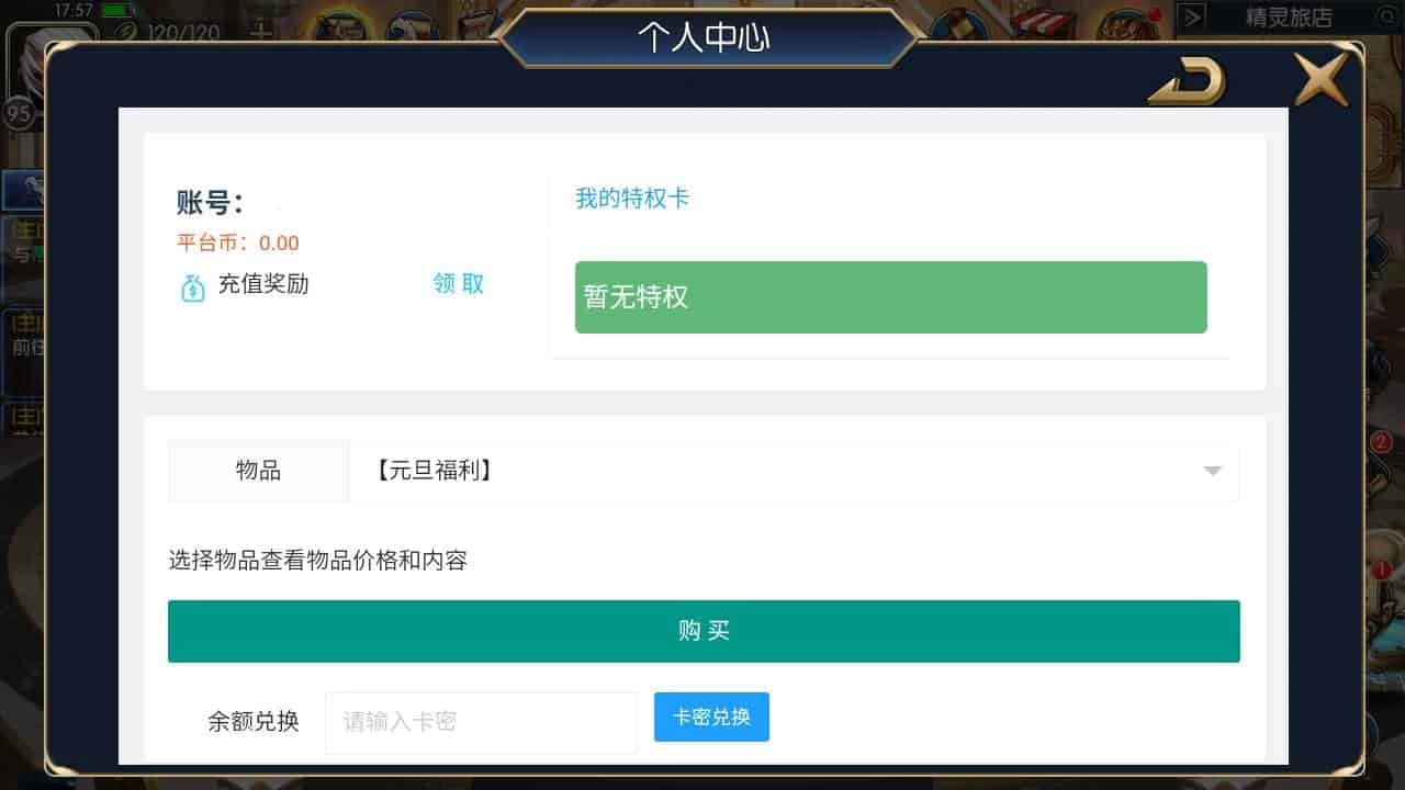 阿拉德之怒之自在阿拉德一二三全觉版本_经典3D横版闯关格斗剧情手游_2023年10月9日最新打包Linux服务端_通用视频教程_GM总运营管理后台_安卓苹果IOS双端