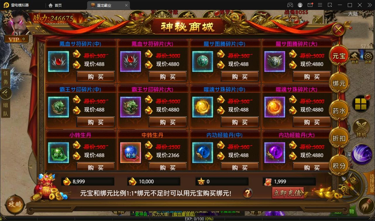 幽冥传奇手游【全新单职业屠龙霸业】最新整理Win半手工服务端+GM后台+运营后台
