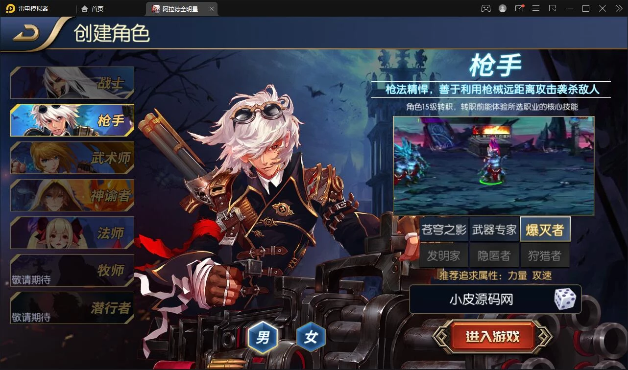 横版闯关手游【全明星阿拉德之怒】最新整理Linux手工服务端+余额充值后台+安卓苹果双端