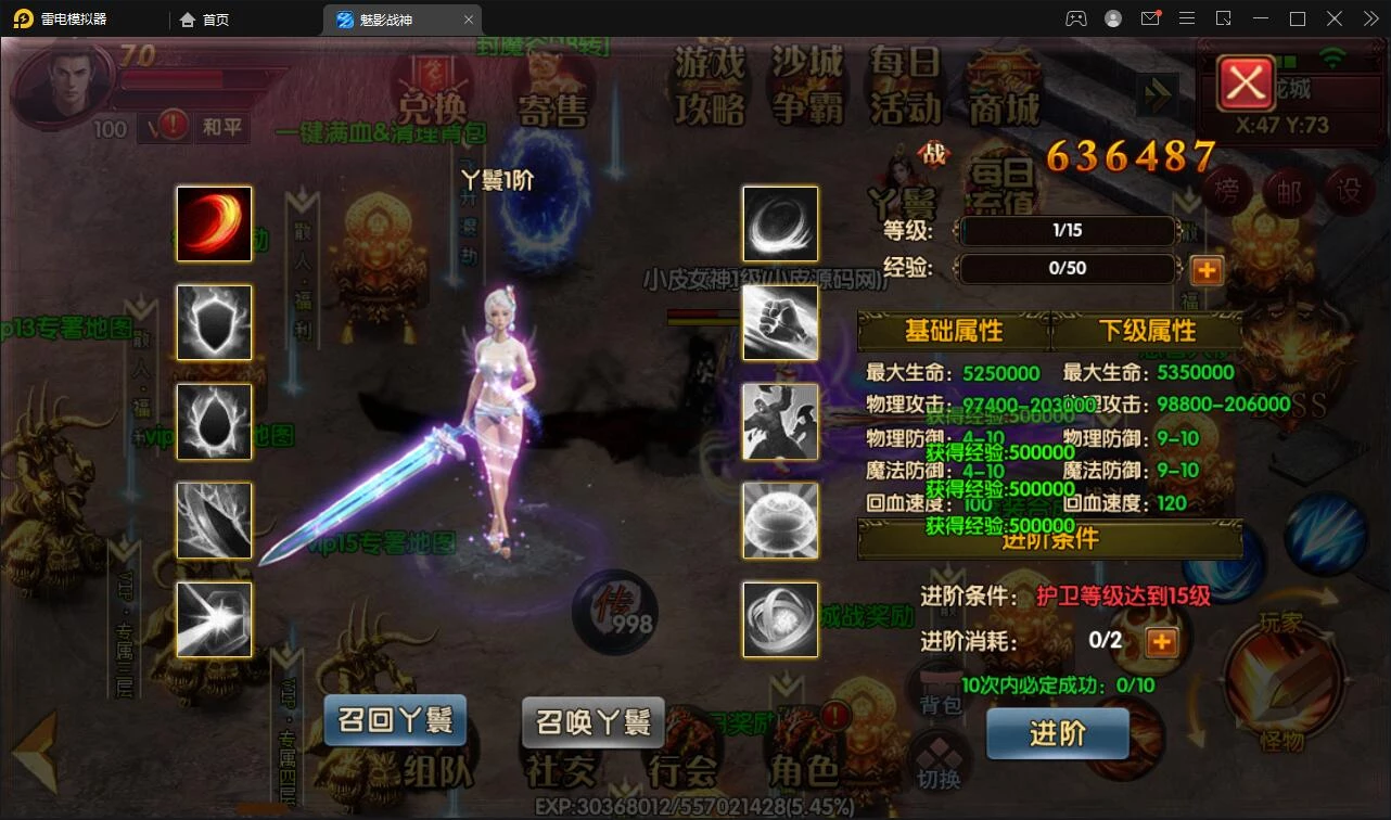 白日门传奇手游【新魅影战神】最新整理Win半手工服务端+GM后台+安卓苹果双端