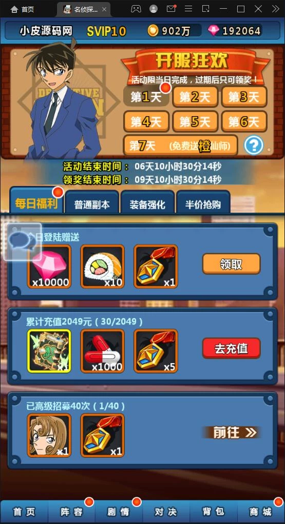 卡牌回合手游【名侦探柯南】最新整理Win半手工服务端+运营后台+安卓苹果双端