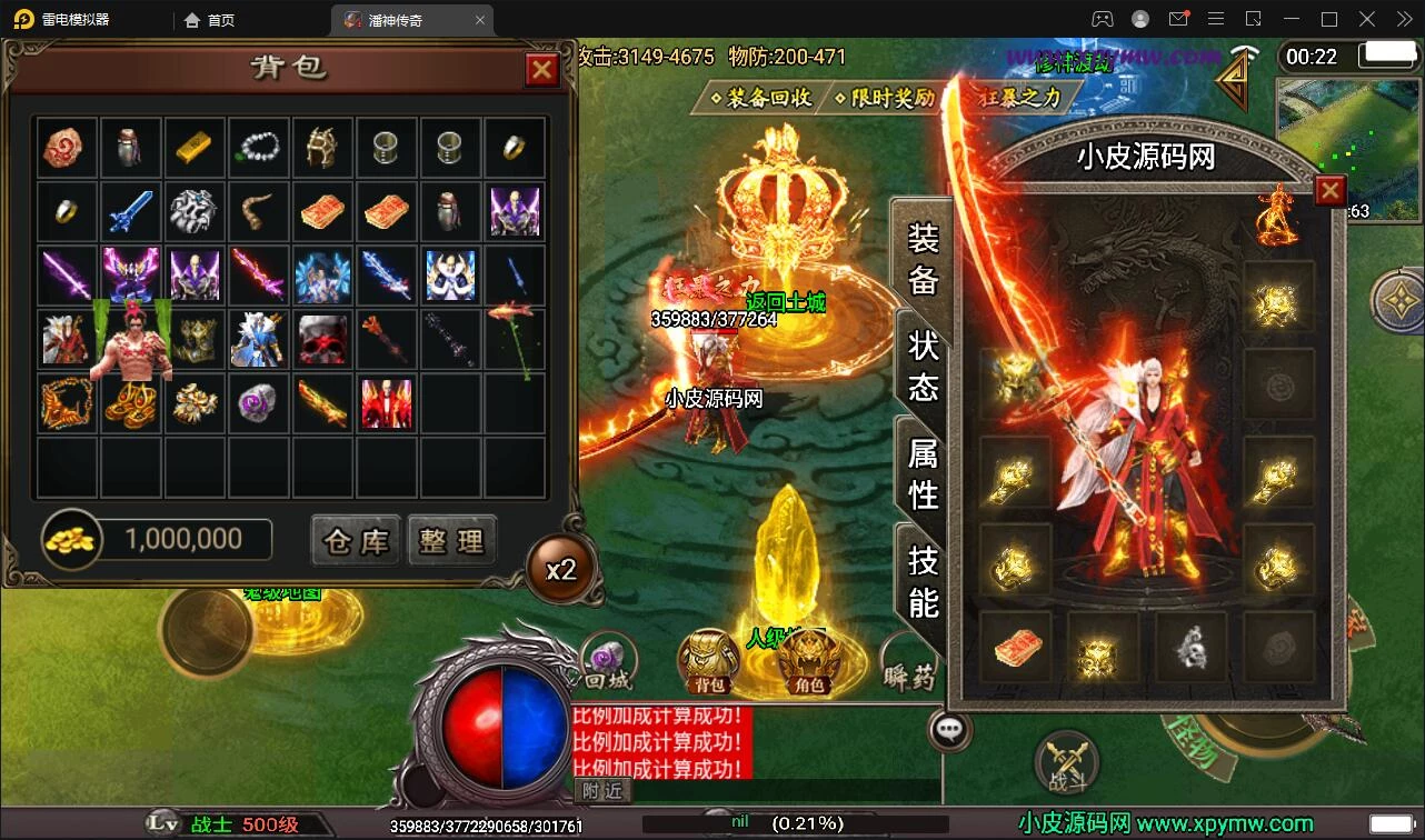 战神引擎传奇手游【潘神传奇单职业七大陆】最新整理Win半手工服务端+GM授权后台+安卓苹果双端