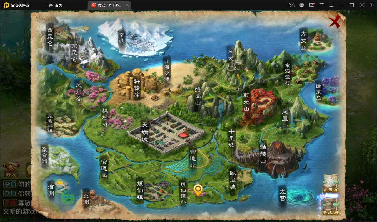 回合问道手游【倾城问道】最新整理Win半手工服务端+全套工具+安卓-源码资源网