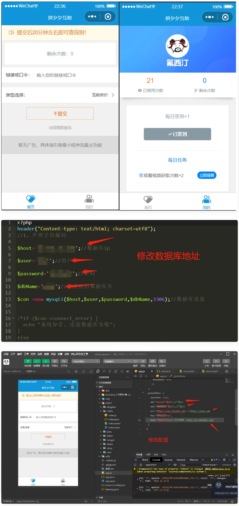 拼多多砍价小程序源码,流量主系列