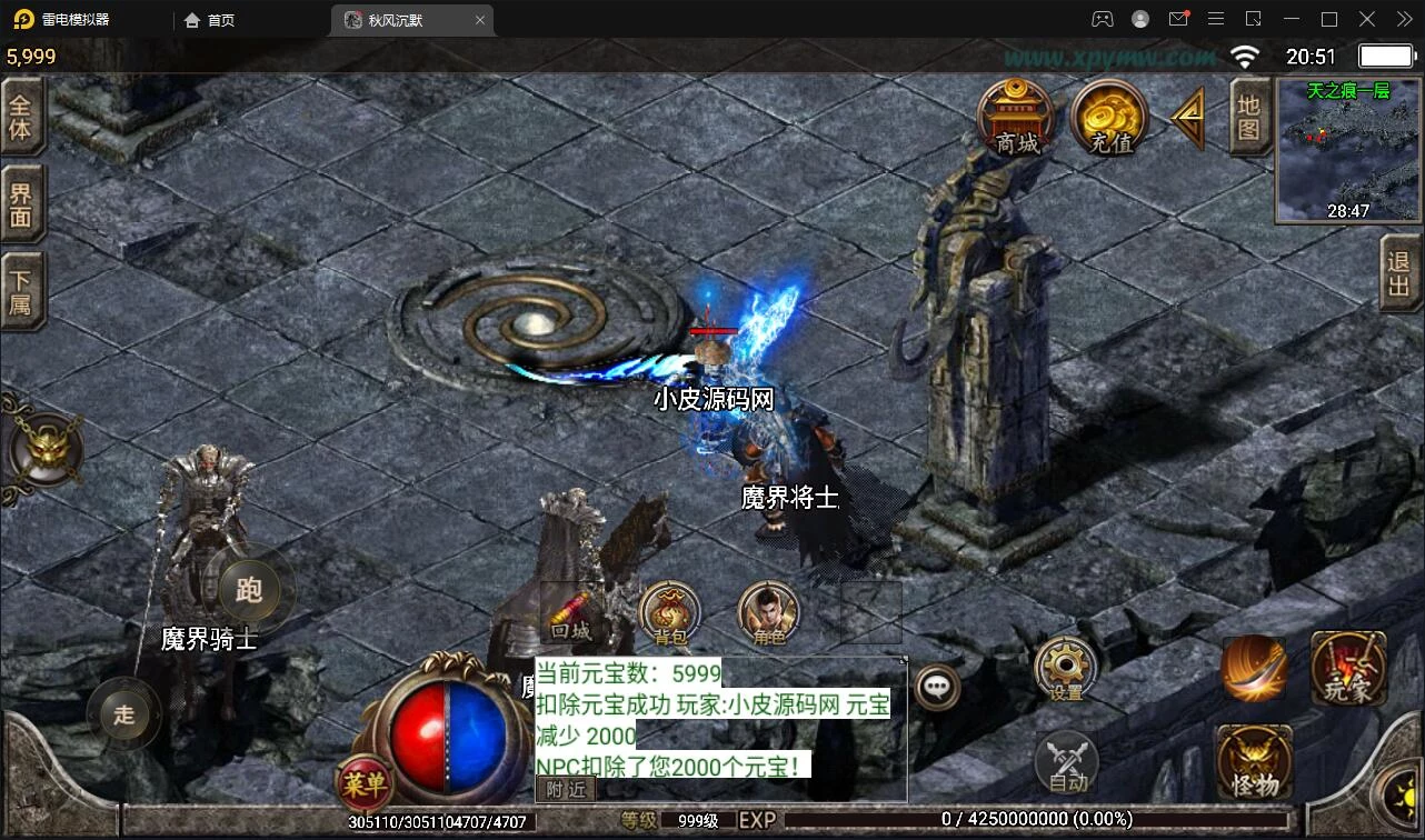 战神引擎传奇手游【秋风沉默复古】最新整理Win半手工服务端+充值后台+安卓苹果双端
