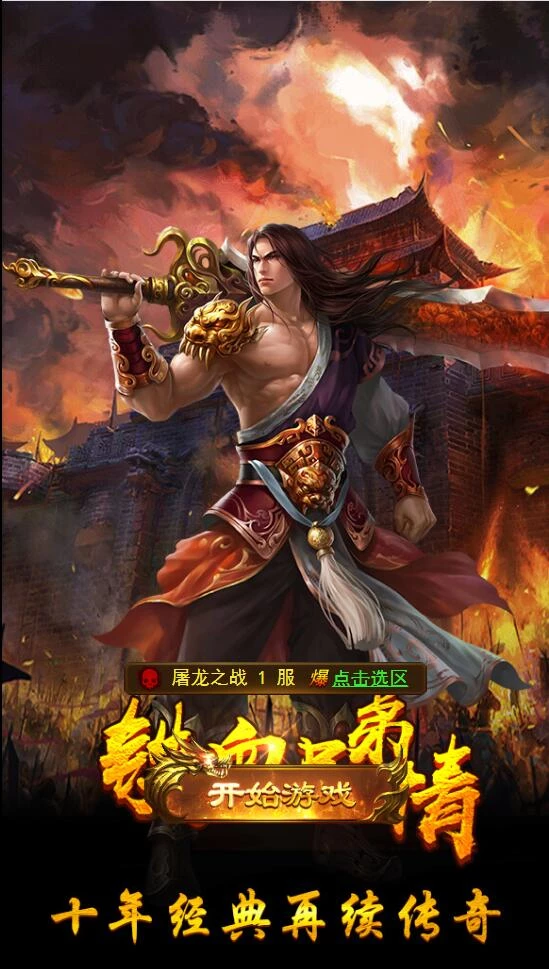 三网H5游戏【养鲲屠龙H5】最新整理Win手工服务端+GM授权后台-源码资源网