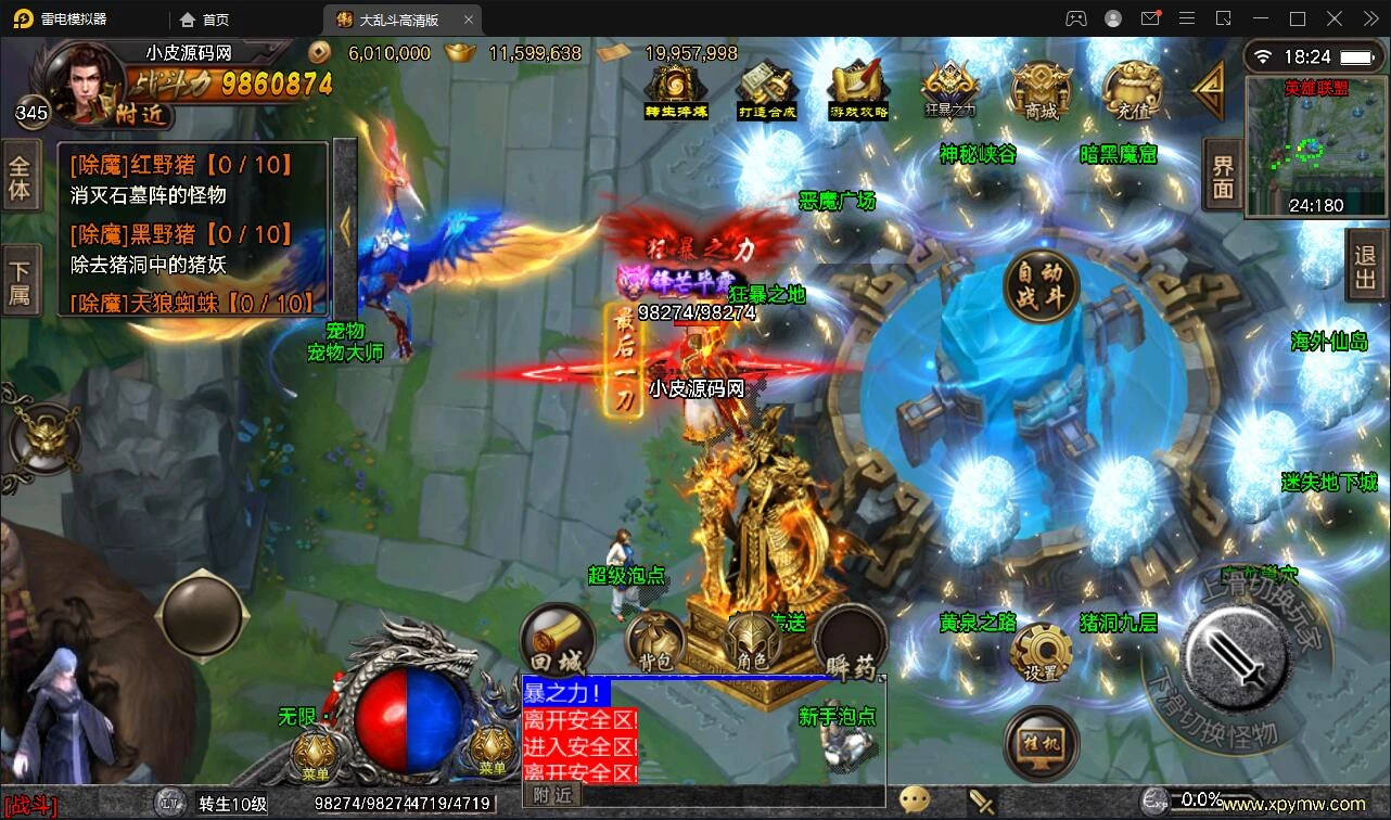战神引擎传奇手游【单职业LOL冰雪起源大乱斗】最新整理Win半手工服务端+转生+英雄联盟+冰雪大陆+藏宝海湾+安卓苹果双端