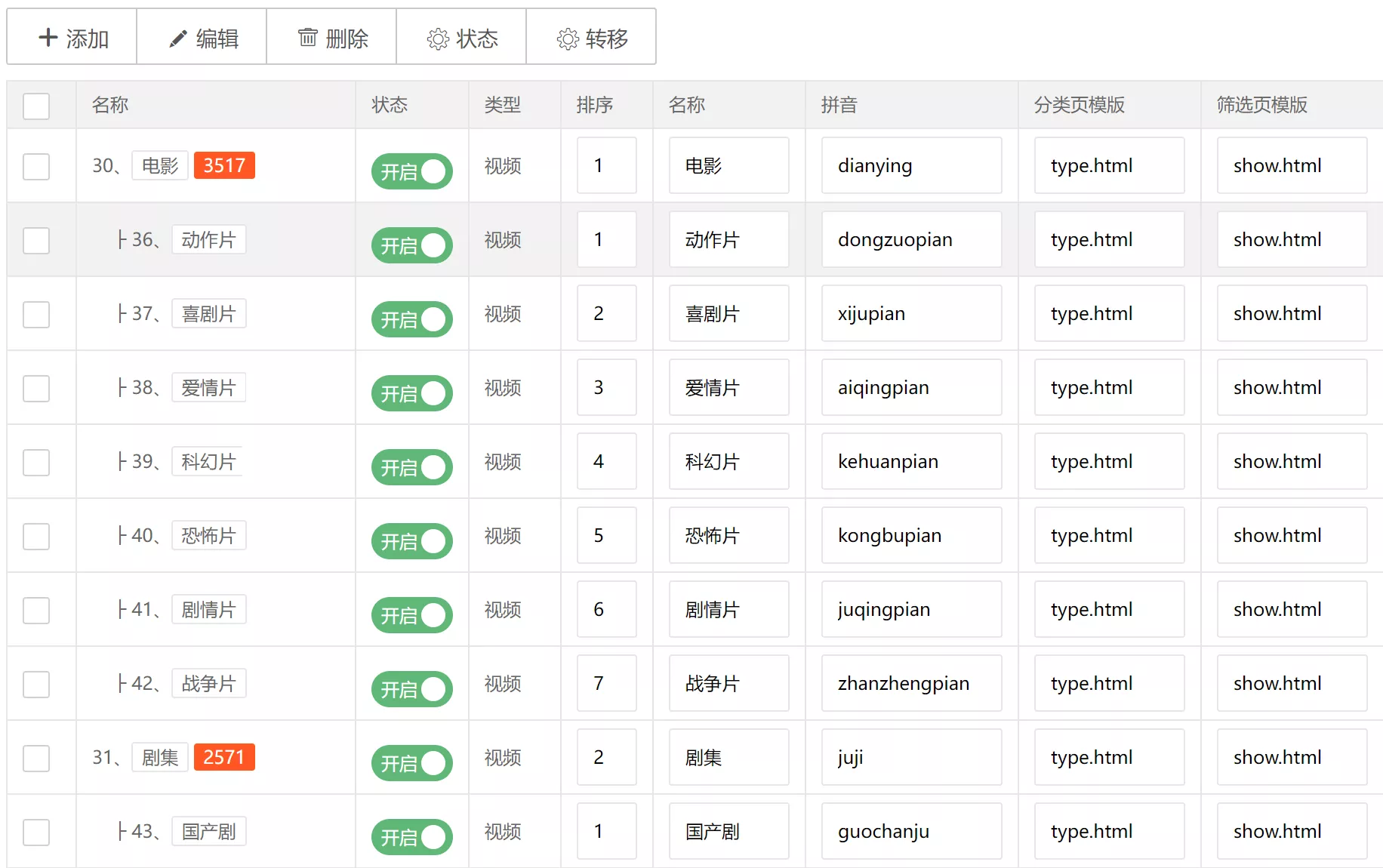 打包仿电影先生自适应苹果苹果csmV10——你也可以做个影视采集站