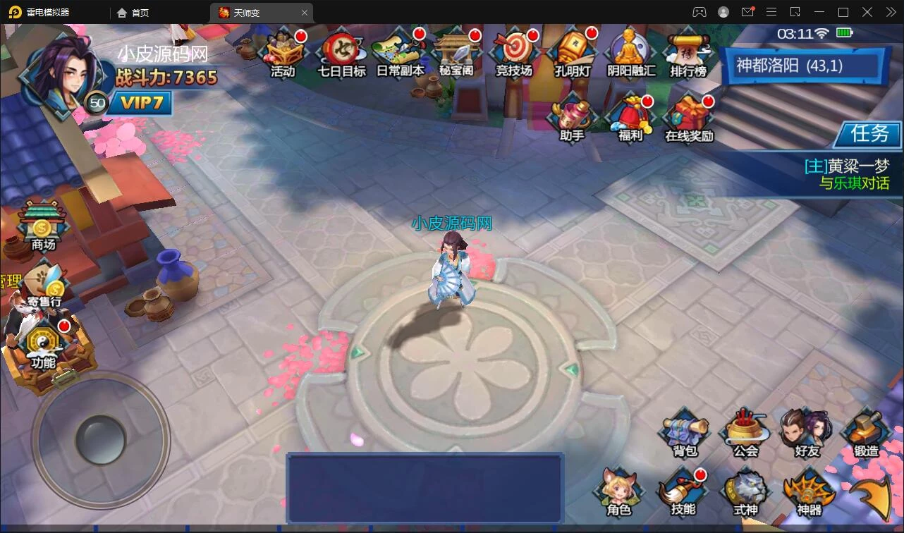 Q萌怀旧手游【天师变/大唐天师传】最新整理Win半手工服务端+充值后台
