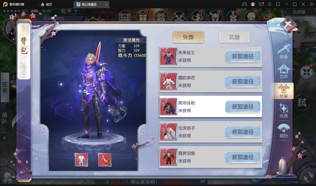 仙侠3D手游【青云降魔录】最新整理Linux手工服务端+CDK授权后台+安卓苹果双端