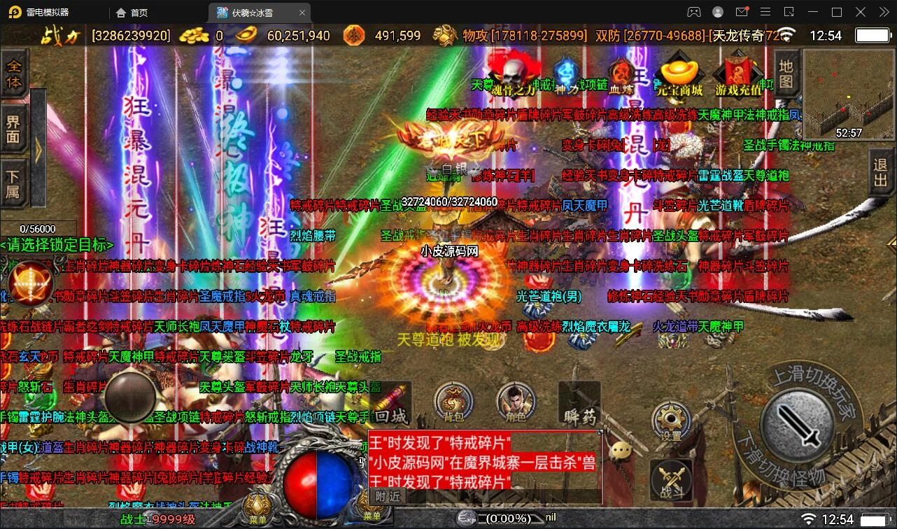 战神引擎传奇手游【伏羲冰雪魂环十五大陆】最新整理Win半手工服务端+充值后台