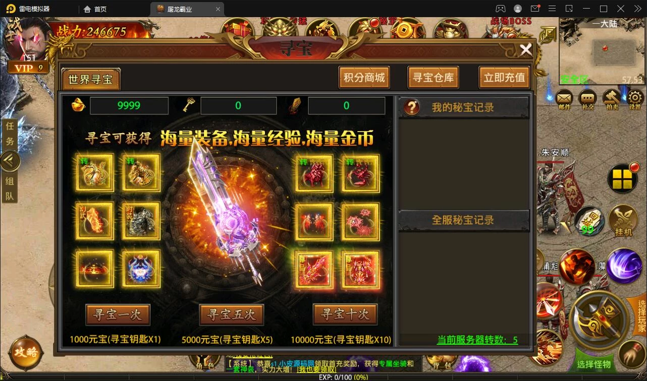 幽冥传奇手游【全新单职业屠龙霸业】最新整理Win半手工服务端+GM后台+运营后台