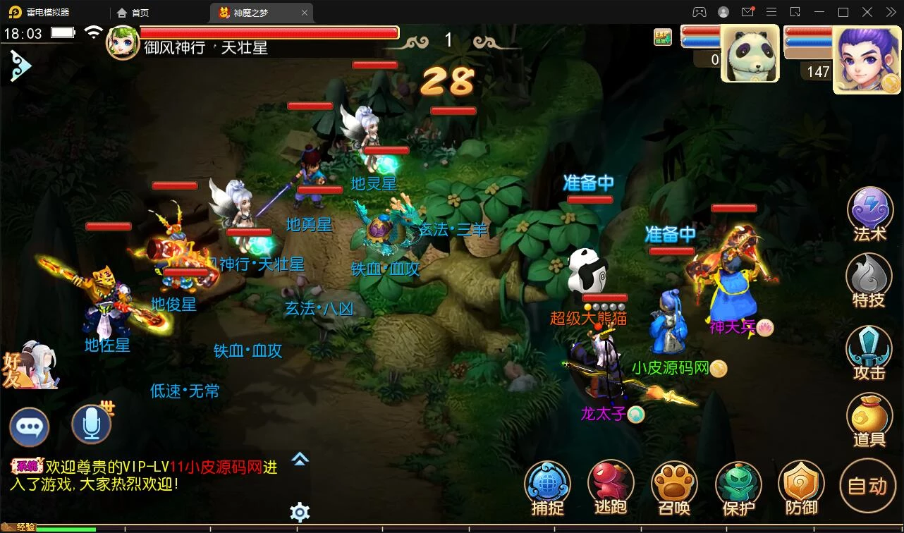 MT3换皮梦幻【神魔之梦(71化圣)】最新整理Linux手工服务端+GM后台