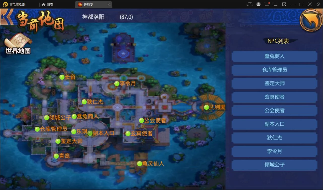 Q萌怀旧手游【天师变/大唐天师传】最新整理Win半手工服务端+充值后台