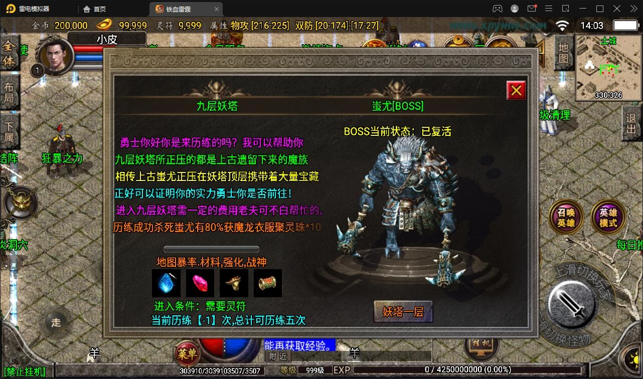 战神引擎传奇手游【1.80铁血金牛】最新整理Win半手工服务端+充值后台