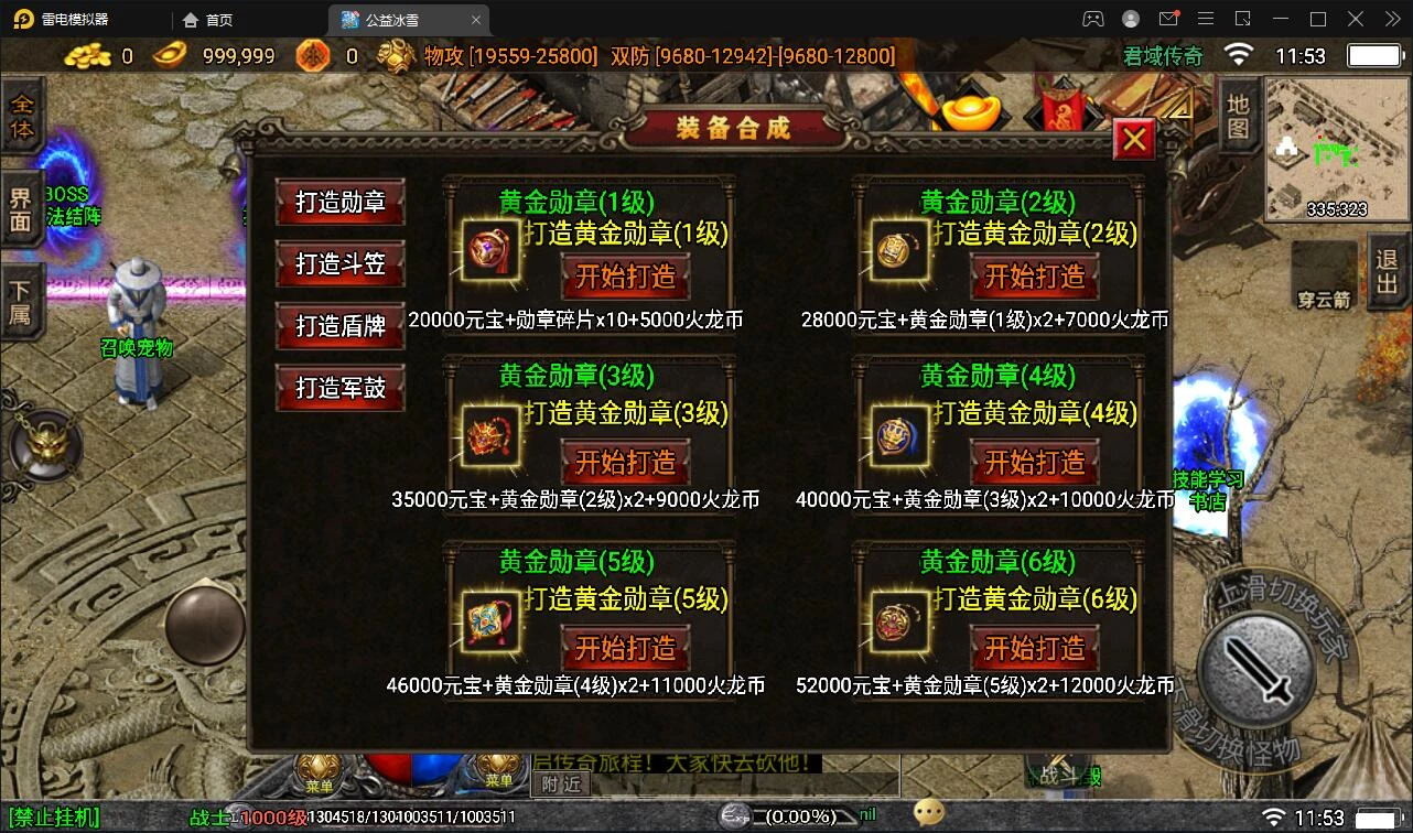 战神引擎传奇手游【伏羲冰雪十大陆】最新整理Win半手工服务端+充值后台+安卓苹果双端