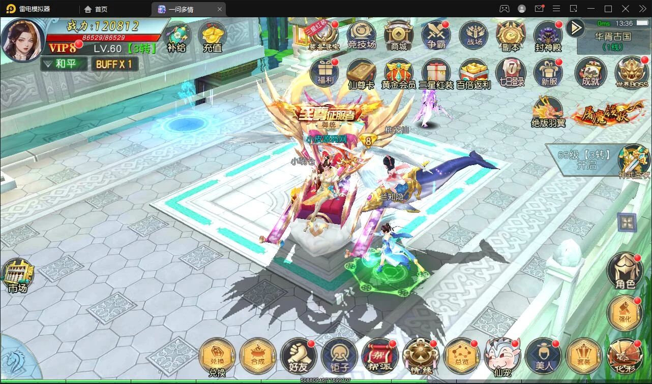 仙侠手游【一问多情/魔藏仙缘】最新整理Linux手工服务端+GM授权后台+本地热新资源