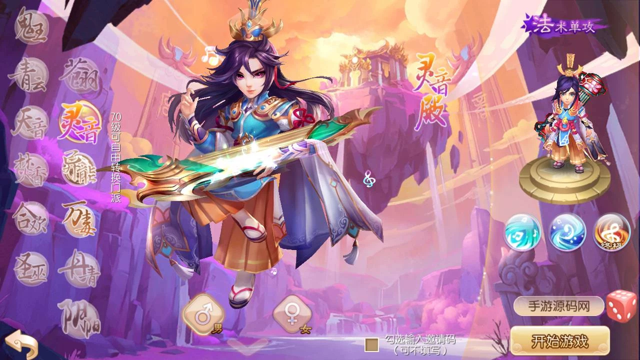 最新打包梦幻诛仙之瑞嘉梦诛修改版_12职业Q萌回合动作手游梦幻诛仙