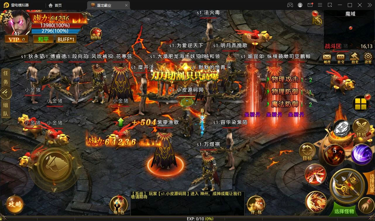 幽冥传奇手游【全新单职业屠龙霸业】最新整理Win半手工服务端+GM后台+运营后台