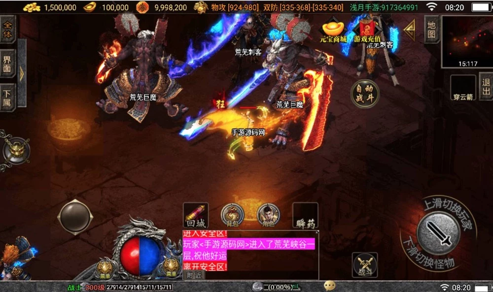最新冰雪火龙大陆之无双神器_战神引擎传奇手游+多大陆+十二生肖+转生+变身+GM后台工具+苹果ios安卓双端版本
