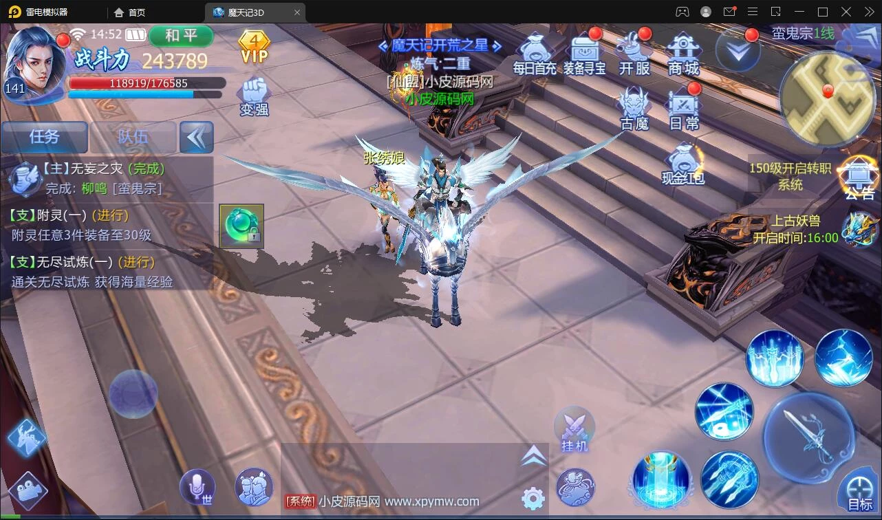 仙侠手游【魔天记3D五区版】最新整理Win半手工服务端+多区+GM授权后台+运营后台+新旧客户端