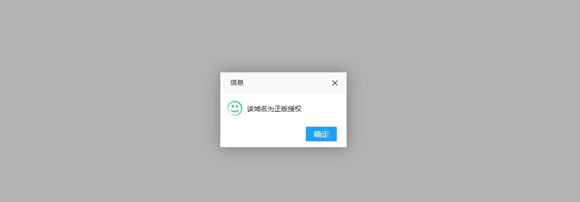 一个不错的通用授权系统源码，适用所有程序，无加密可二开