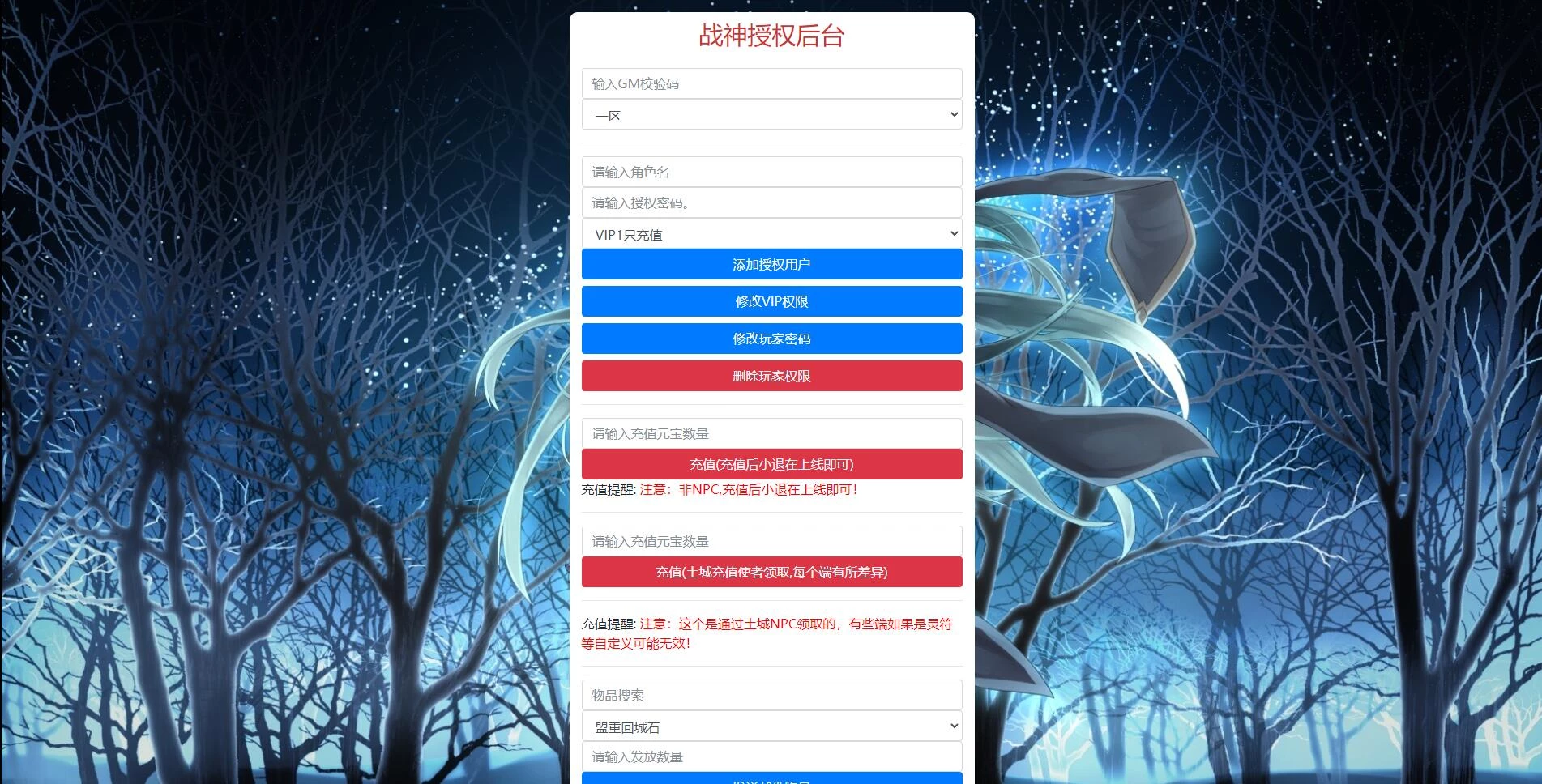 战神引擎传奇手游【1.80战神陨落激情版】最新整理Win半手工服务端+充值后台+安卓苹果双端