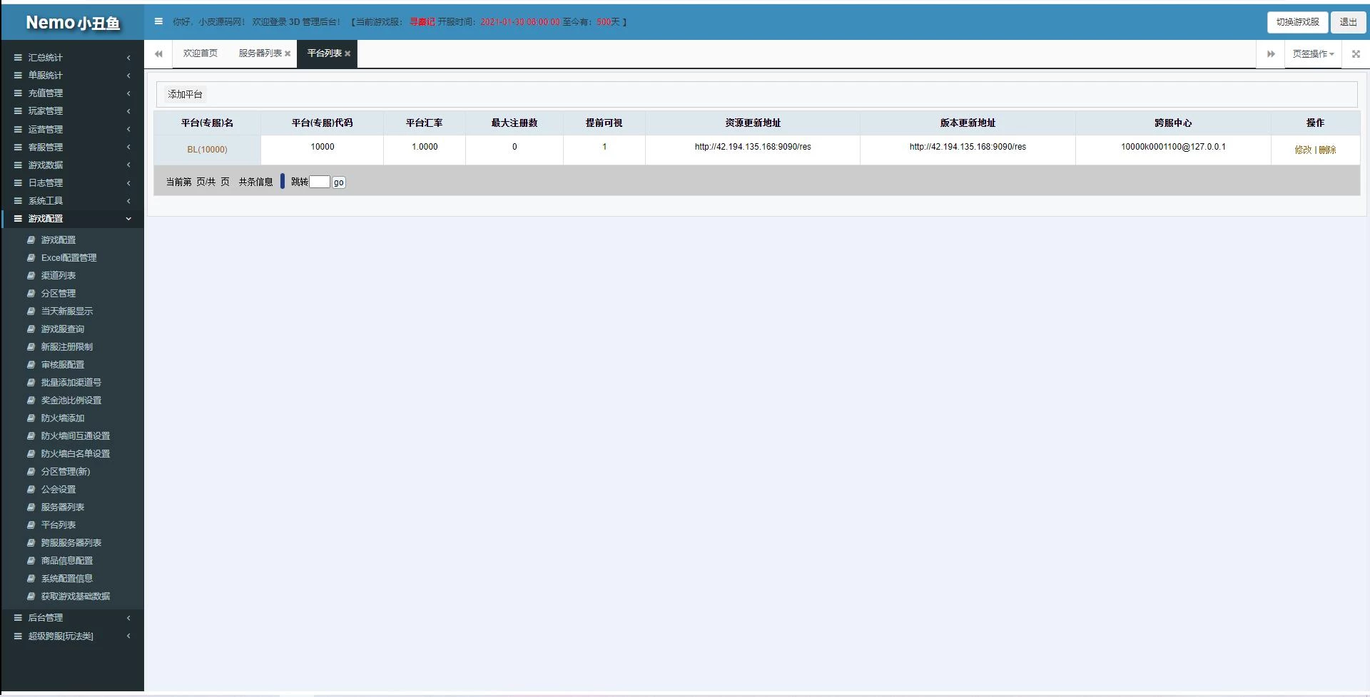 战国MMO题材手游【寻秦记】最新整理Linux手工服务端+GM授权后台+安卓苹果双端