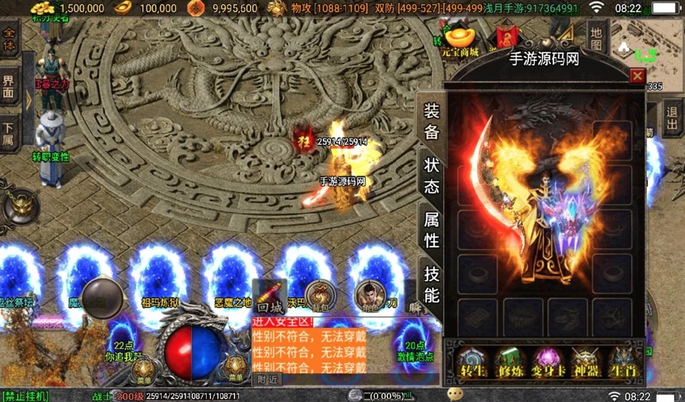 最新冰雪火龙大陆之无双神器_战神引擎传奇手游+多大陆+十二生肖+转生+变身+GM后台工具+苹果ios安卓双端版本