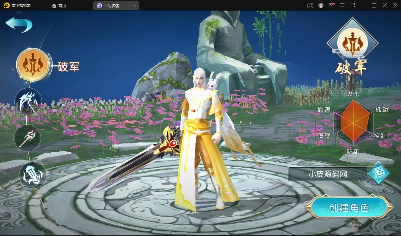 仙侠手游【一问多情/魔藏仙缘】最新整理Linux手工服务端+GM授权后台+本地热新资源-源码资源网