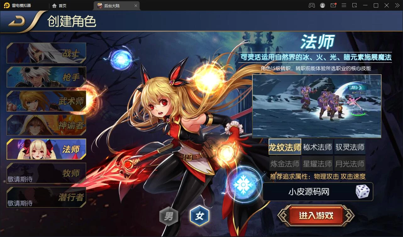 横版闯关手游【阿拉德之怒】最新整理Linux手工服务端+GM后台+安卓苹果双端