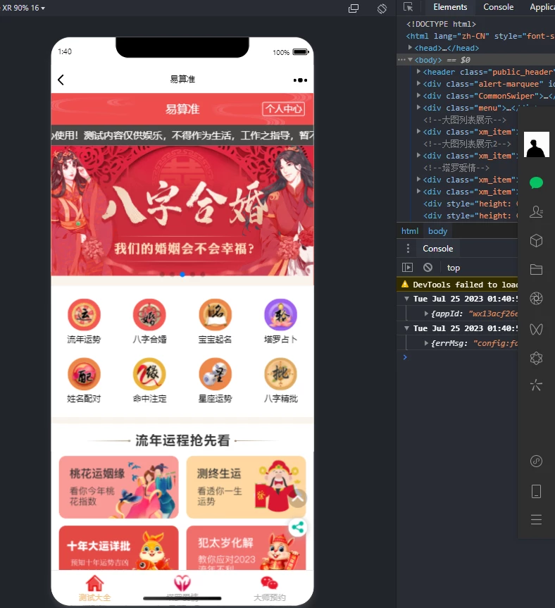 新版塔罗占卜网站源码八字合婚风水起名附带搭建视频及文本教程安装方法-源码资源网