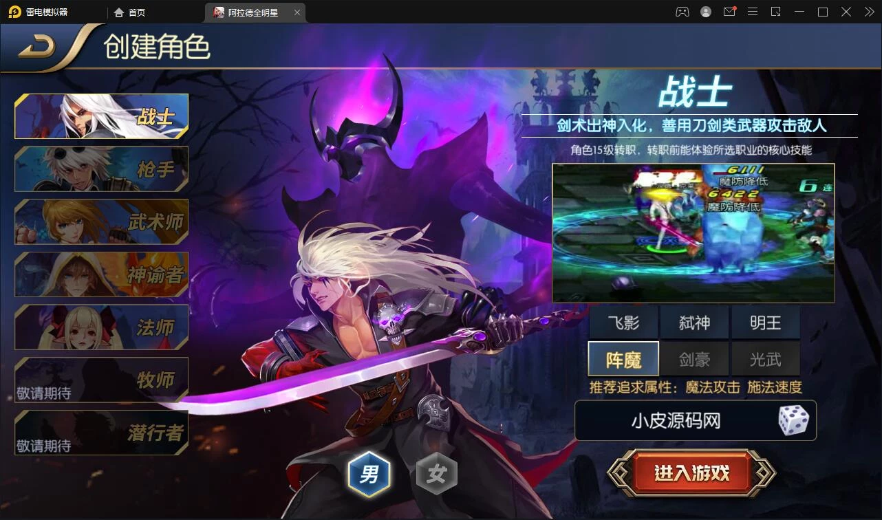横版闯关手游【全明星阿拉德之怒】最新整理Linux手工服务端+余额充值后台+安卓苹果双端