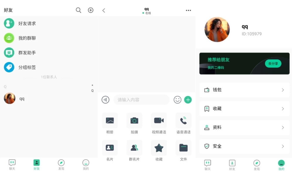 最新2025即时通讯系统 全平台开源即时通讯源码 带搭建教程-源码资源网
