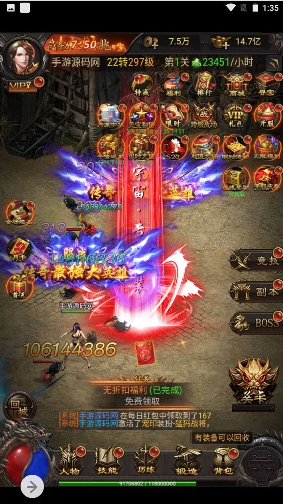 雷霆传奇手游之修罗传说_三网H5三端通用雷霆剧情传奇手游_2023年5月3日最新打包Linux服务端源码_视频架设教程_GM授权网页后台工具