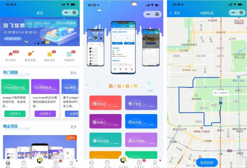 前端铺子开发者 前端杂货铺 小程序在线课堂+工具组件小程序uniapp移动端