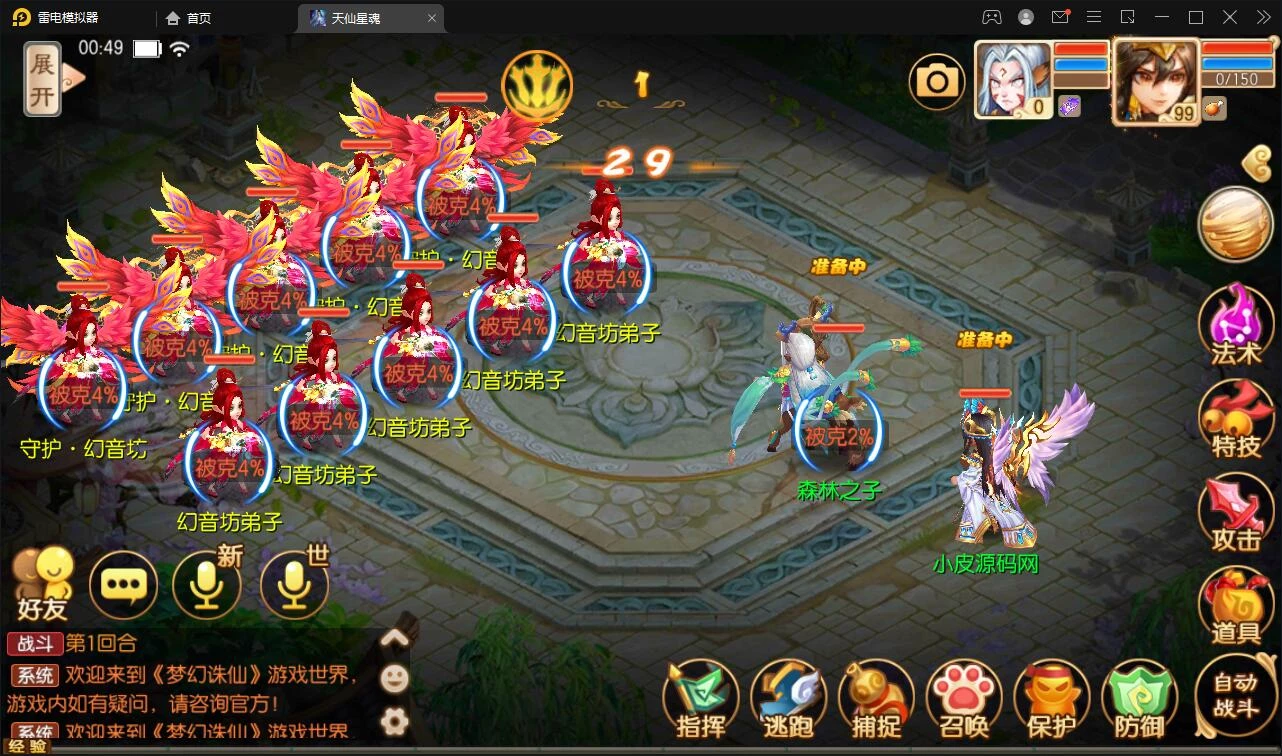 Q萌回合手游梦幻诛仙【13职天仙星魂超变版】最新整理Linux手工服务端+本地注册验证+GM后台