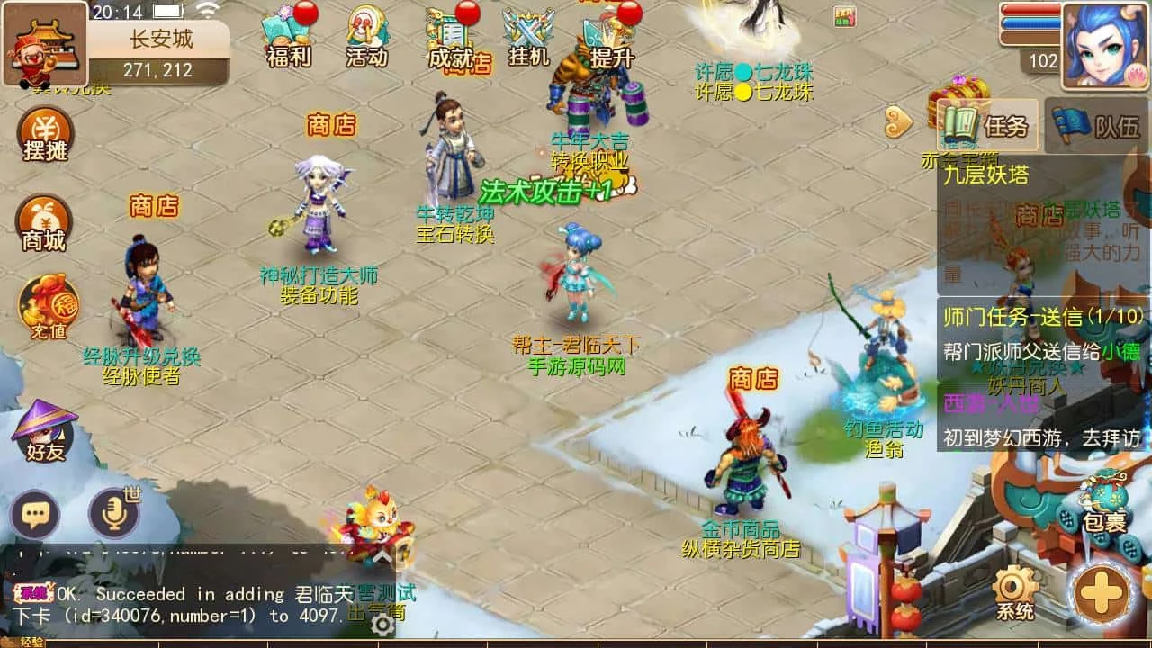梦幻西游之纵横西游_经典剧情动作回合手游_2023年6月2日最新打包Linux服务端_视频教程_附带全套表格_多功能GM网页后台工具
