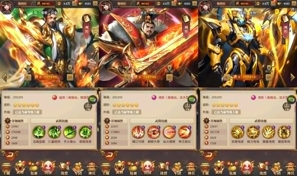 三网H5游戏【铁杆三国H5内购版】最新整理单机一键即玩镜像端+Linux手工服务端+GM后台+详细搭建教程