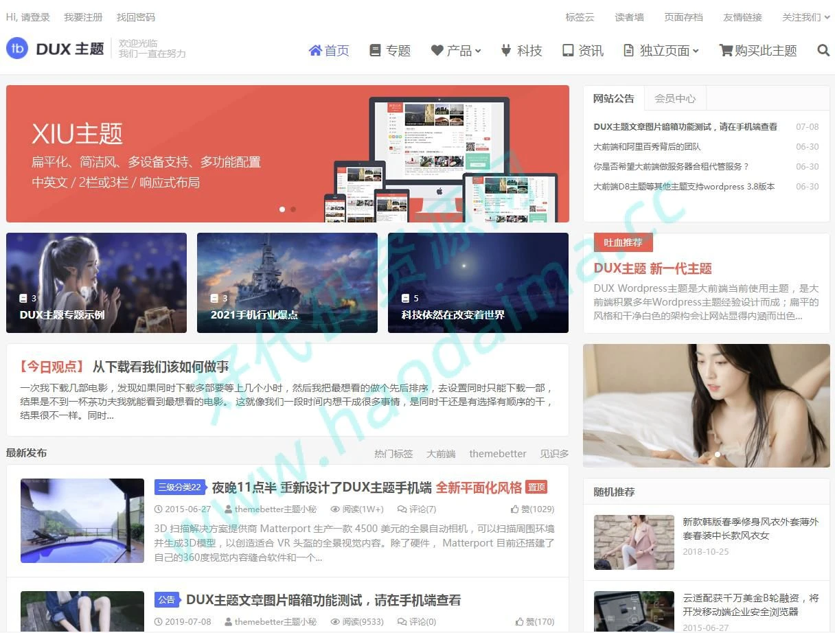 基于WordPress主题DUX6.3源码的多功能网站源码，比DUX更好用-源码资源网