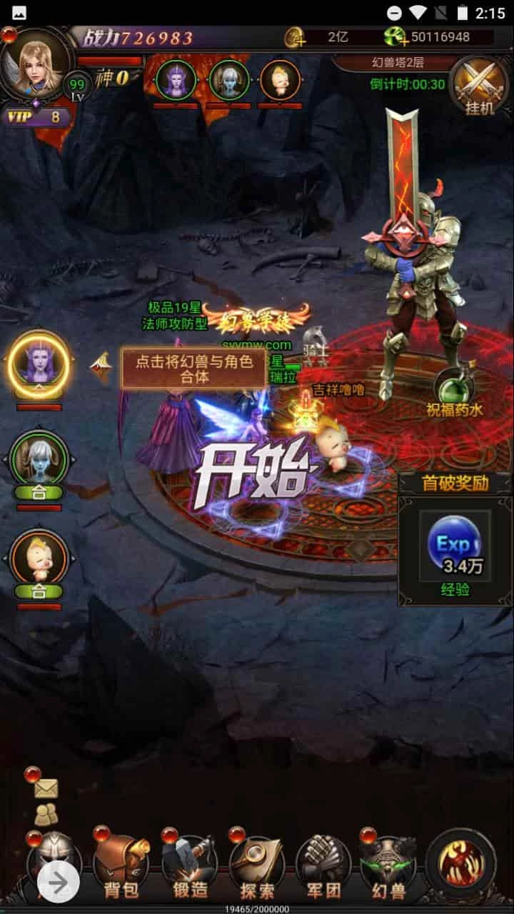 新魔域_三网H5经典魔幻手游游戏_2023年9月19日最新打包Win服务端_通用视频教程_GM网页后台工具