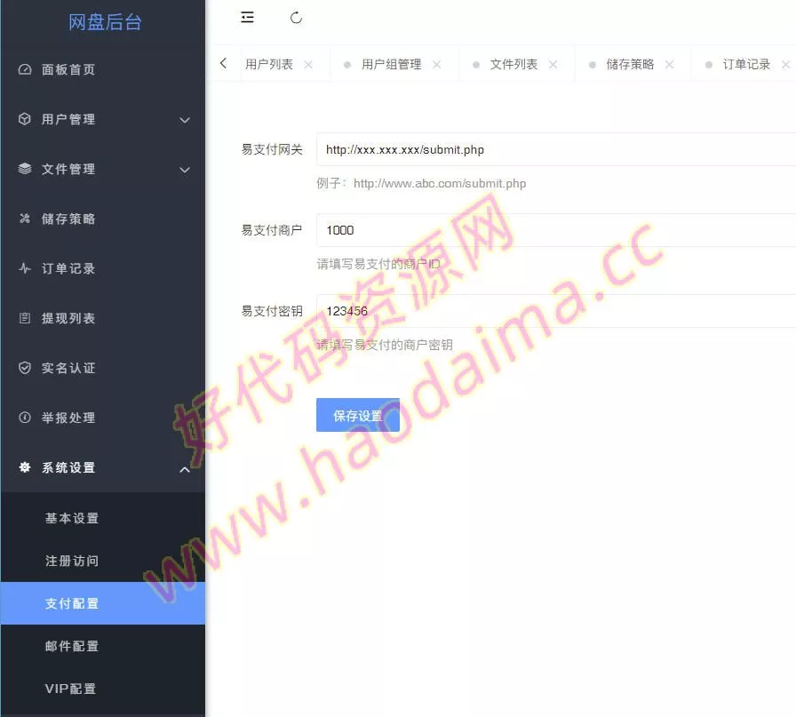 【站长亲测】仿蓝奏网盘风格的城通网盘源码，三种主题风格，多种存储策略，详细搭建教程