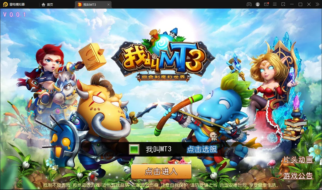 经典回合手游【我叫MT3】最新整理Linux手工服务端+GM后台+安卓苹果双端-源码资源网