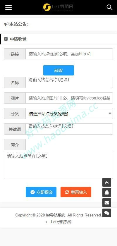 自动采集的导航网源码系统+一键收录