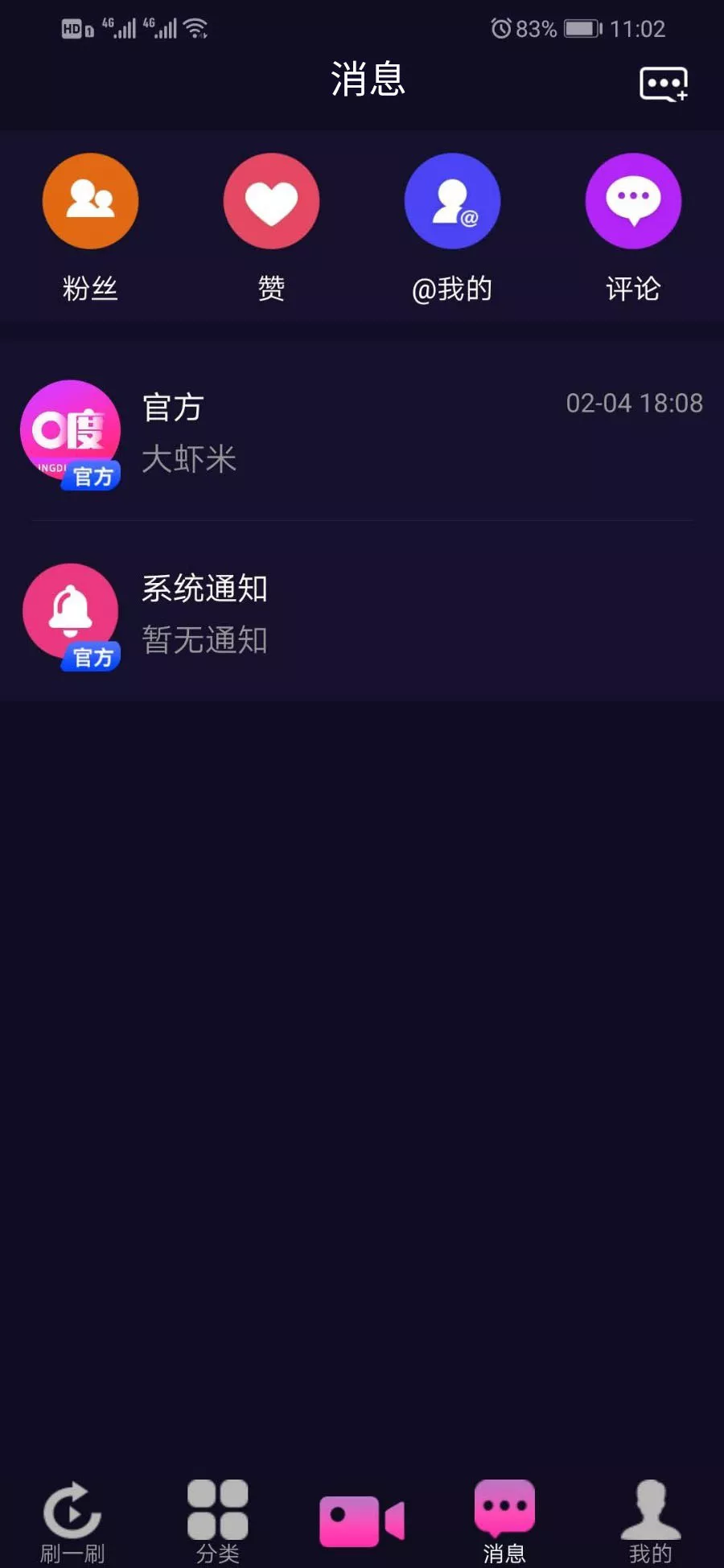 市面售价2W的仿抖音短视频原生双端APP源码，带技术文档管理后台和数据库