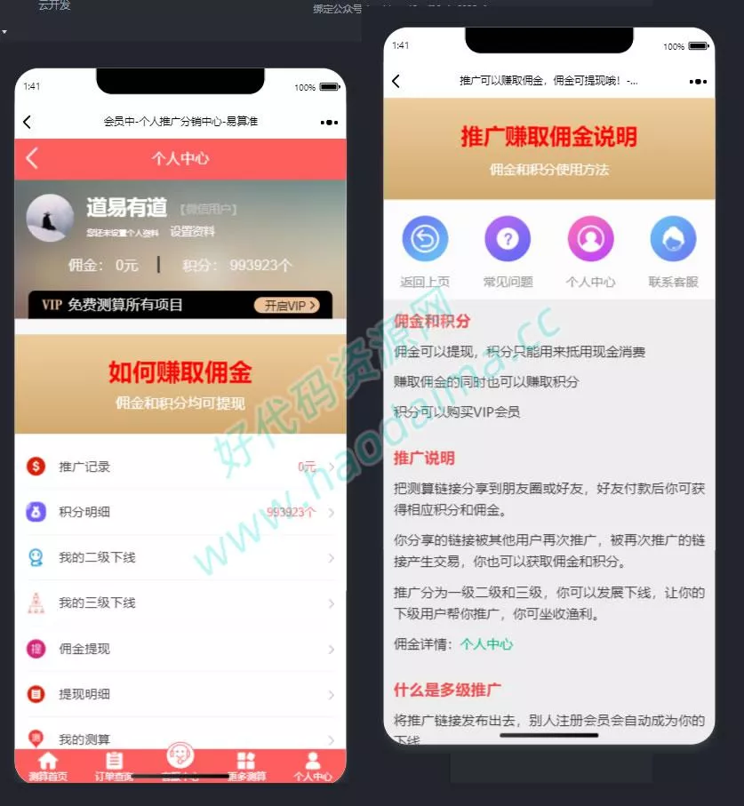 易算准》–2023新版塔罗占卜网站源码风水起名php源码，附带搭建教程