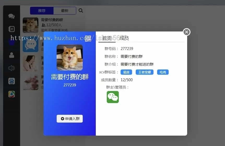 仿WX电脑版即时通讯 网页即时聊天室 聊天源码/聊天APP/im/PC/H5/安卓/苹果