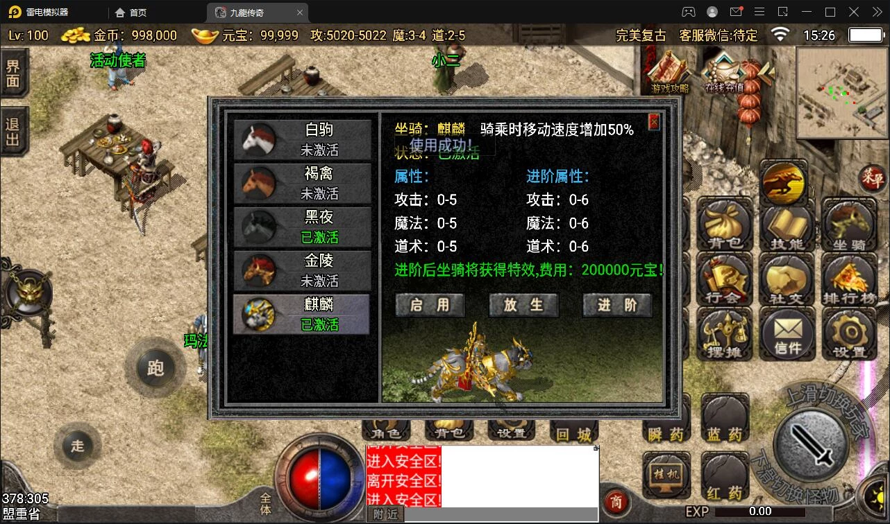 战神引擎传奇手游【1.76完美复古赤月】最新整理Win半手工服务端+充值后台+安卓苹果双端